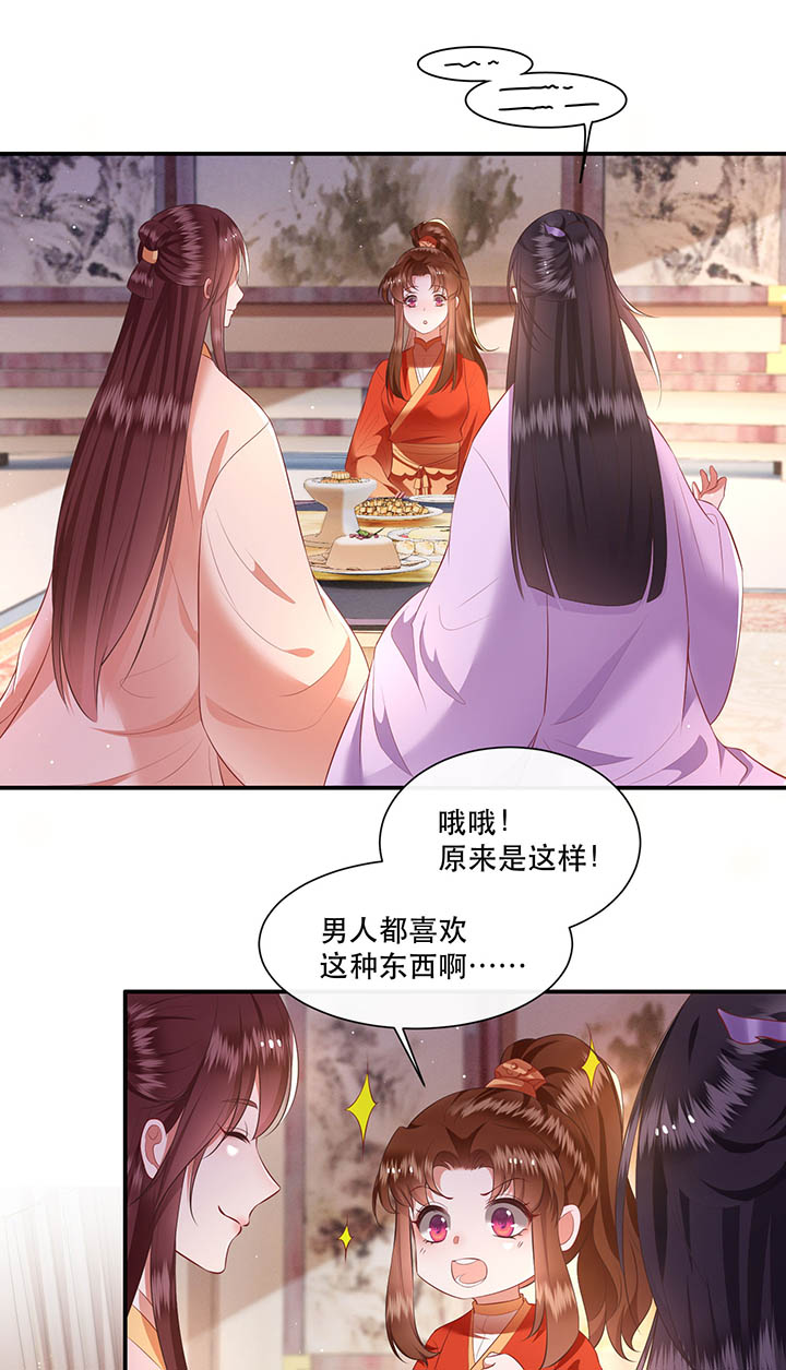 第120章：本王让你更舒服试试11