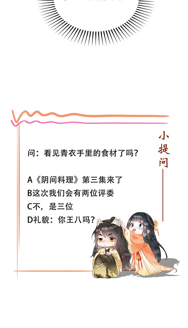 第123章：本公主给你做老鳖汤27