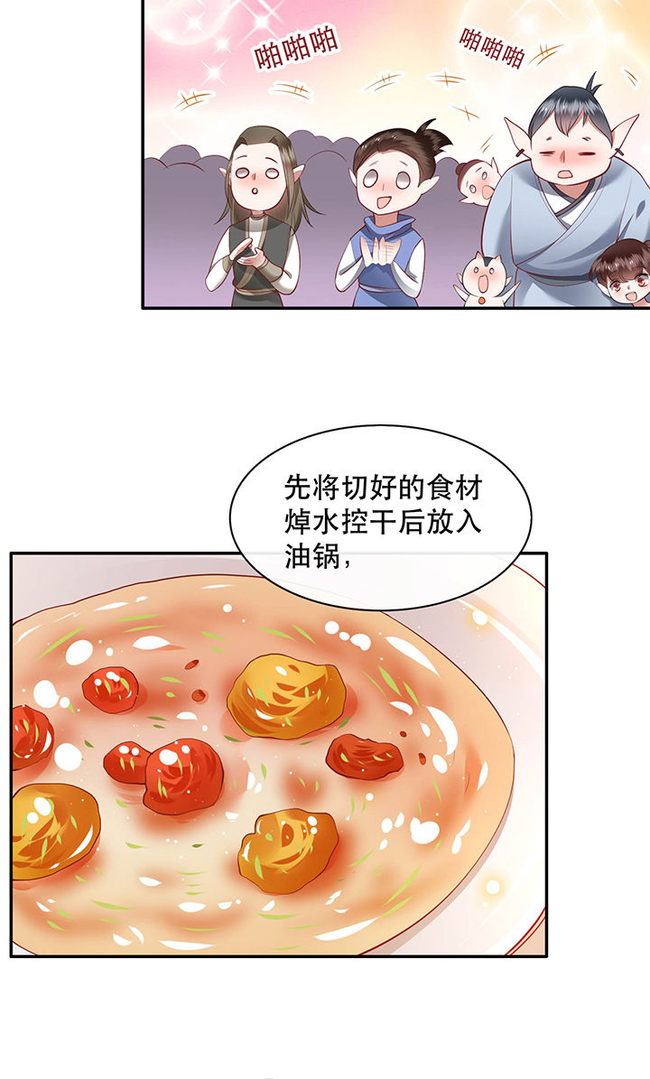 第100章：你在教老娘做事？7