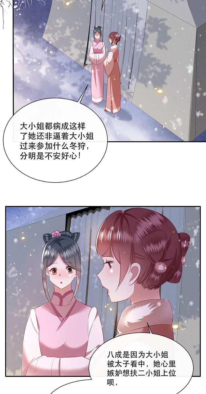 第134章：我怎么变成人了呢？！30