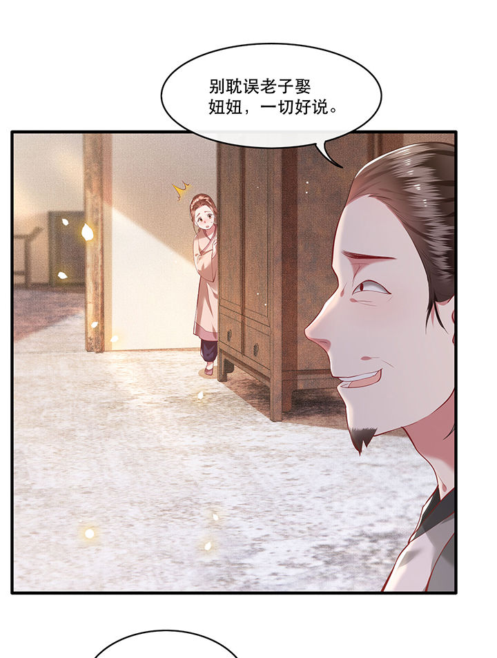 第55章：淡雪与桃香的宿命7