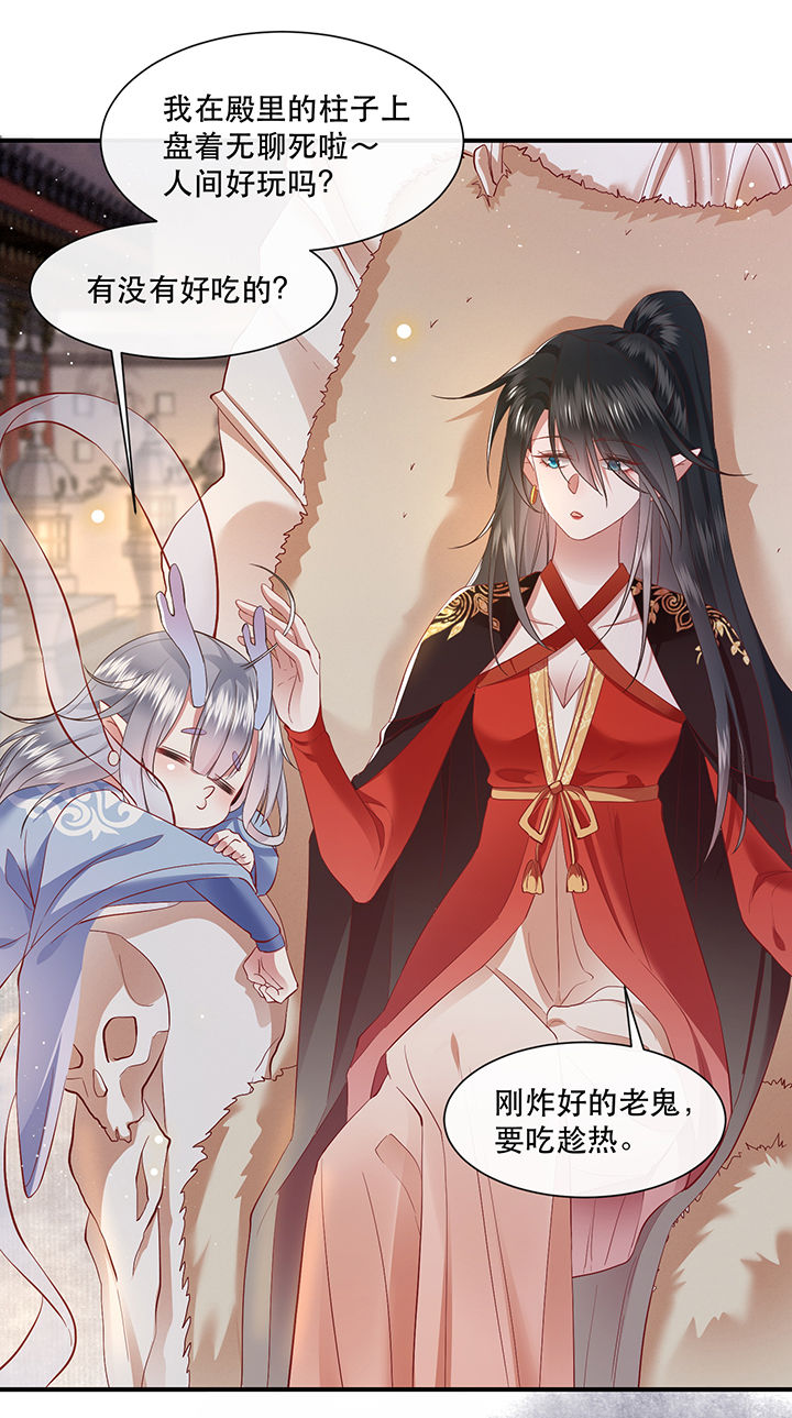 第101章：考虑考虑当我大嫂？33