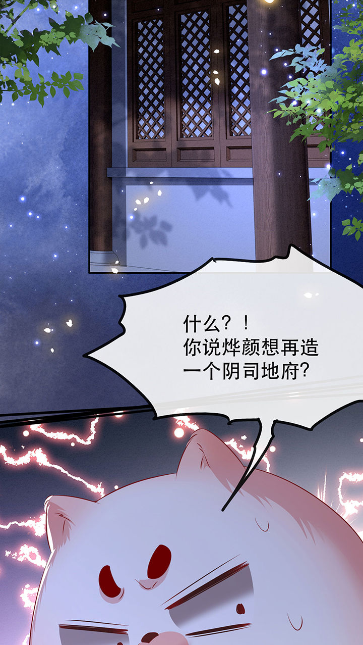 第132章：好你个烨颜18