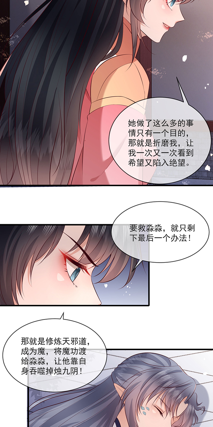 第172章：莲花托生竟是她！19