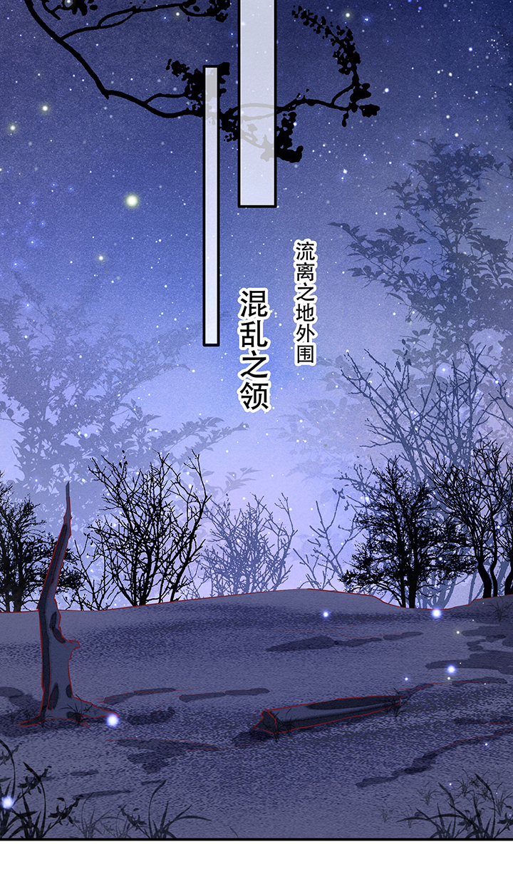 第163章：前往流离之地11