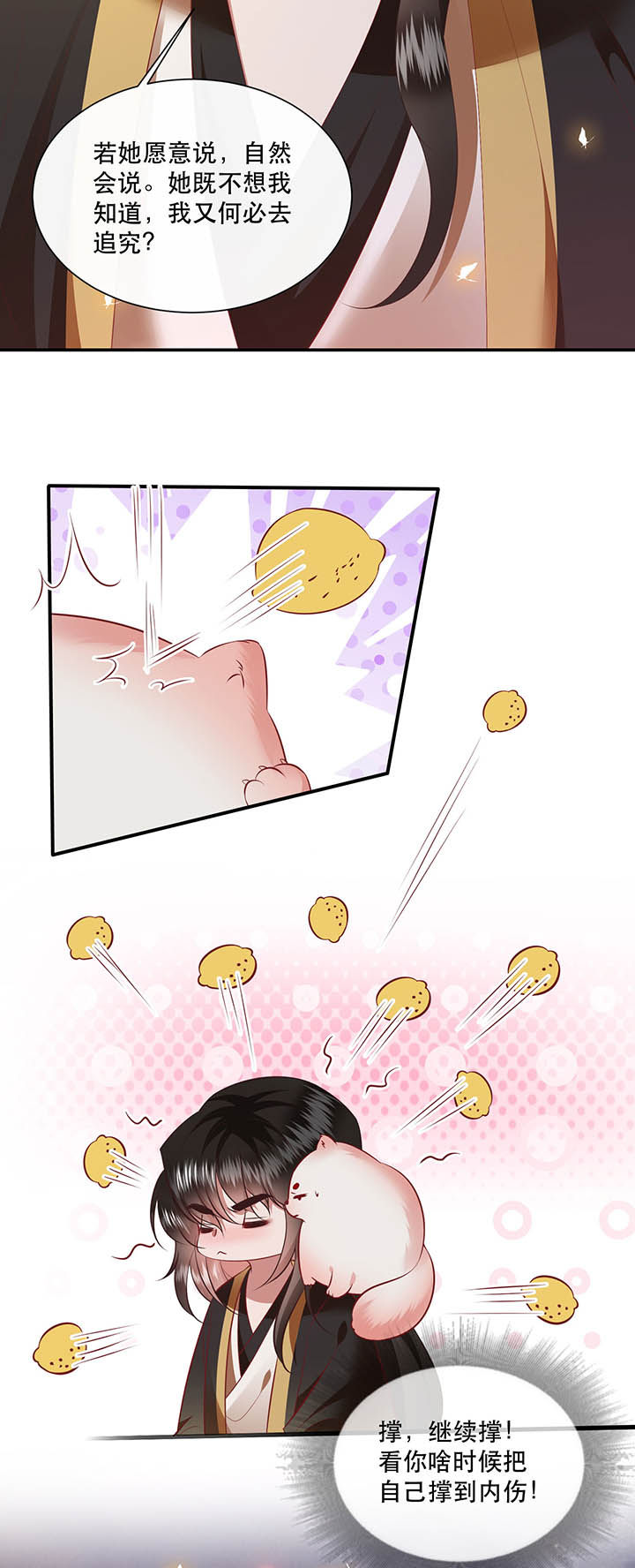 第149章：说什么虎狼之词6