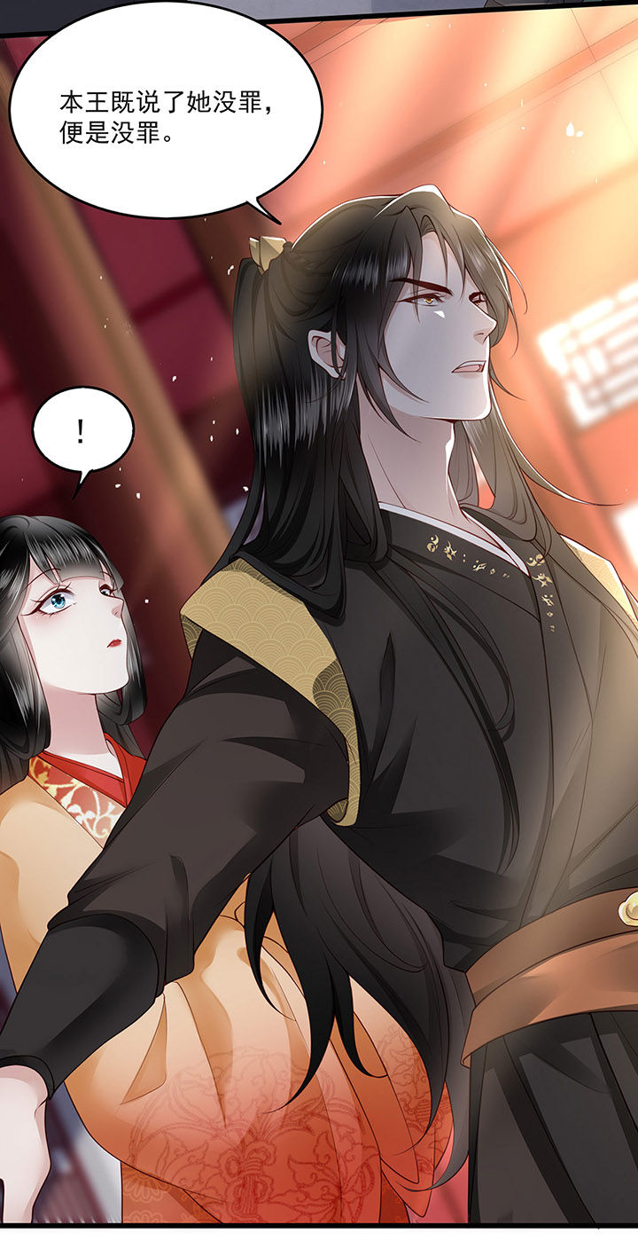 第15章：这个婚约倒不如就此作罢！22