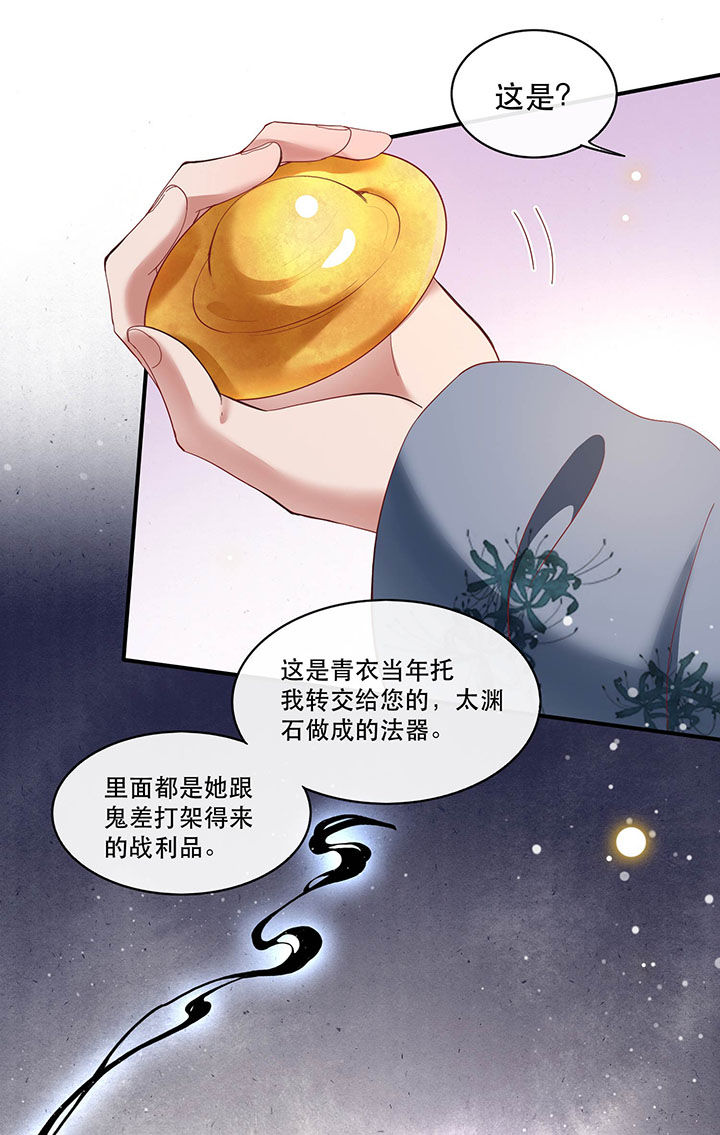 第64章：性命之本也敢随便送人？！19