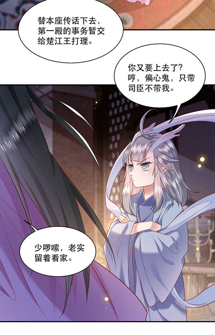 第103章：魂飞魄散！38