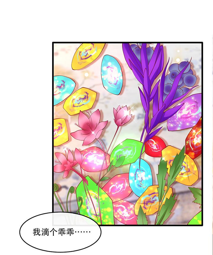 第76章：梅子多难吃？都吃哭了12