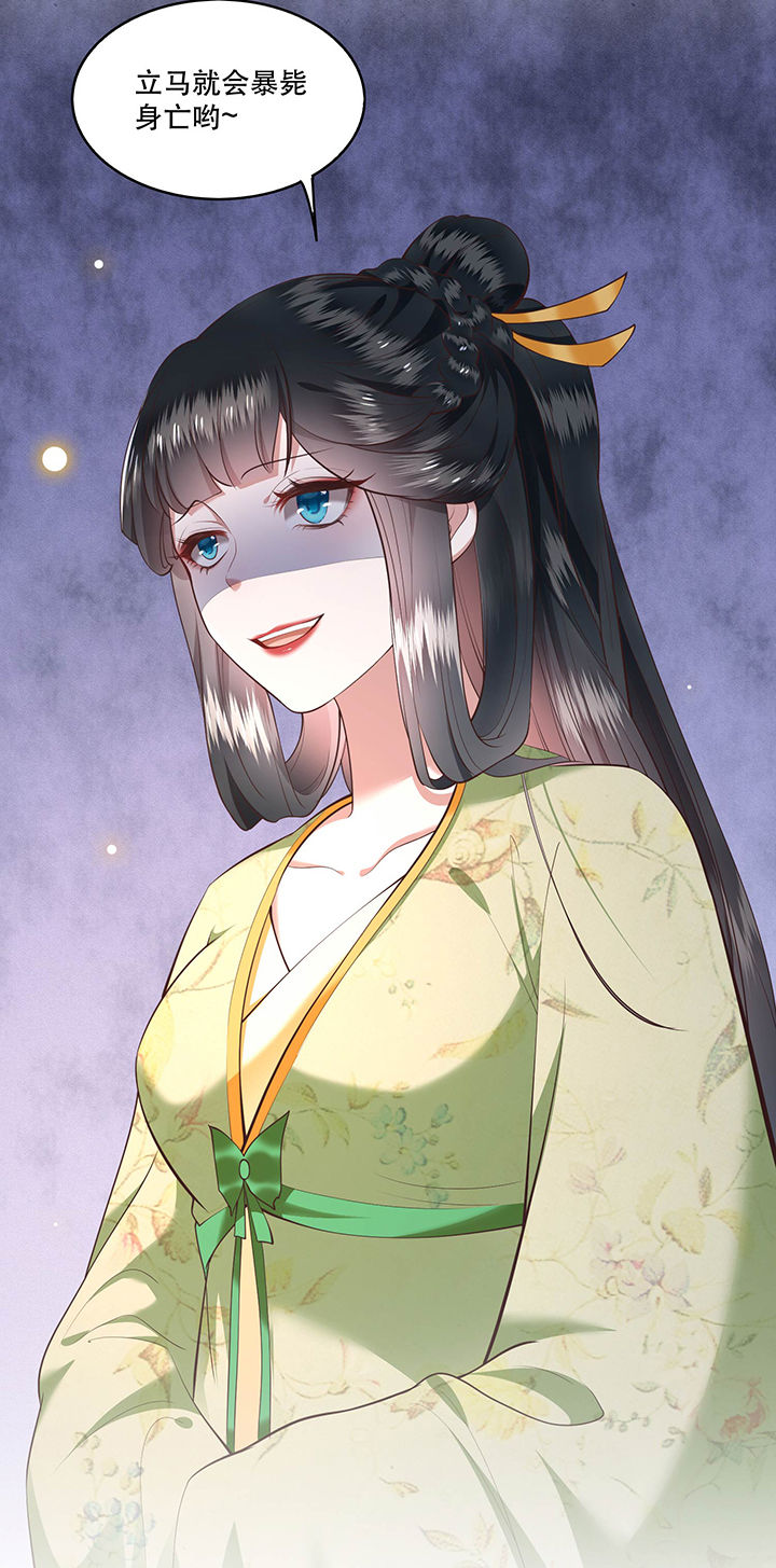 第40章：本宫要去摸鱼了7