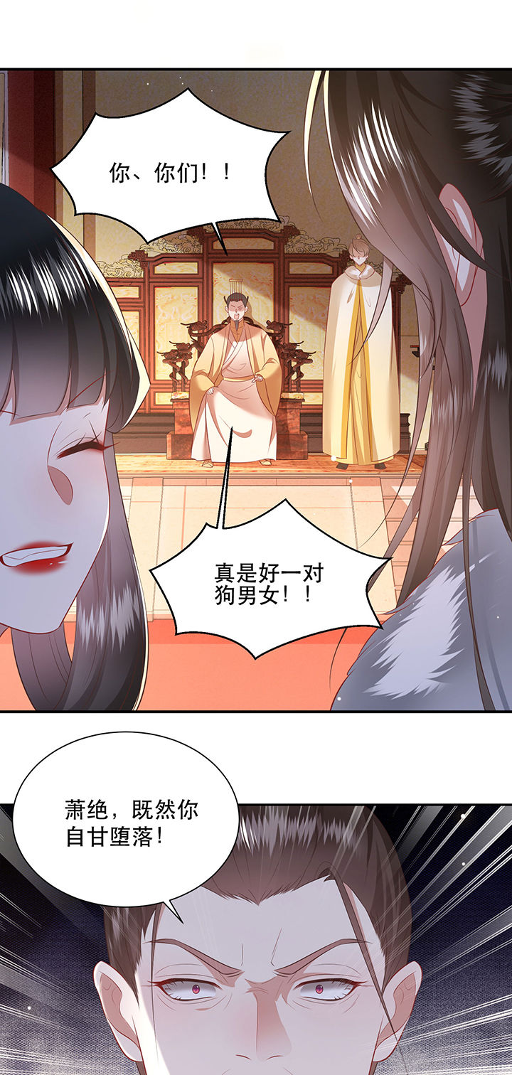 第143章：被忽悠的蠢材9
