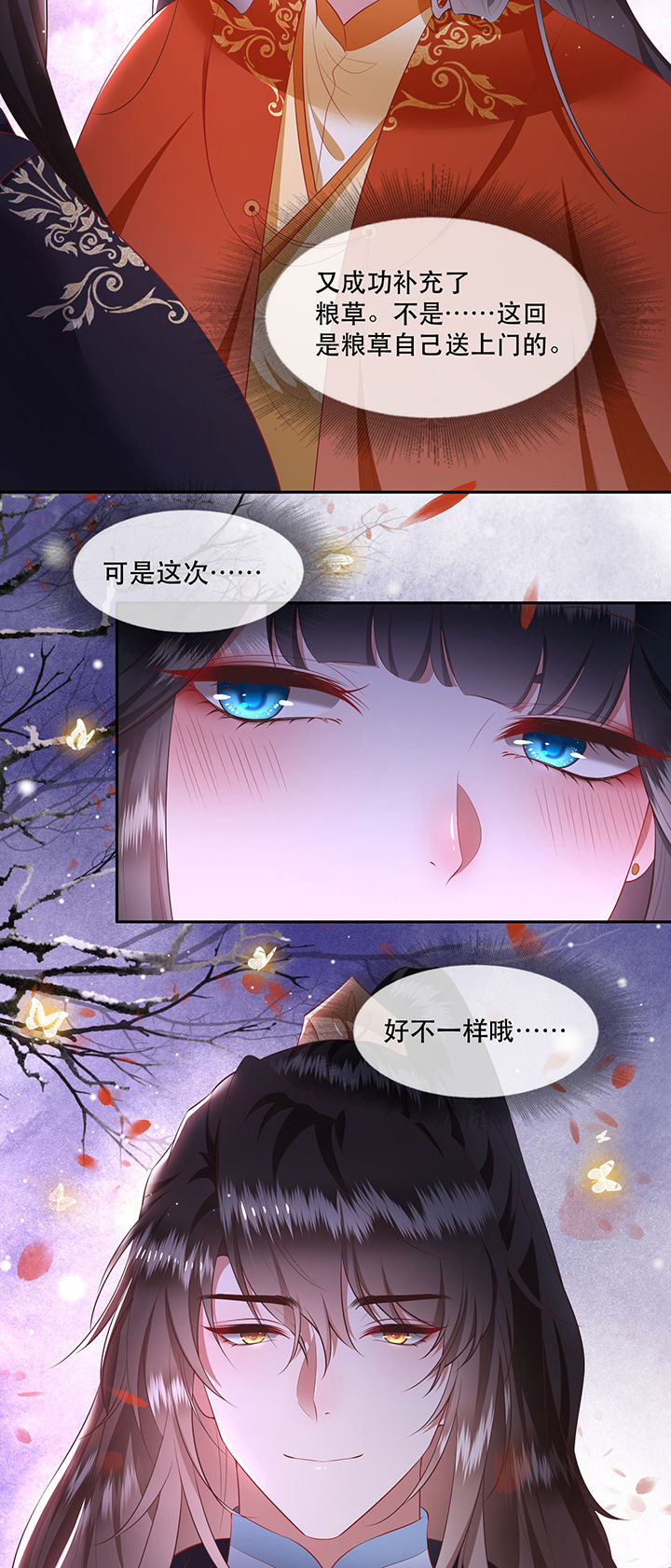 第125章：恋爱的酸臭味1