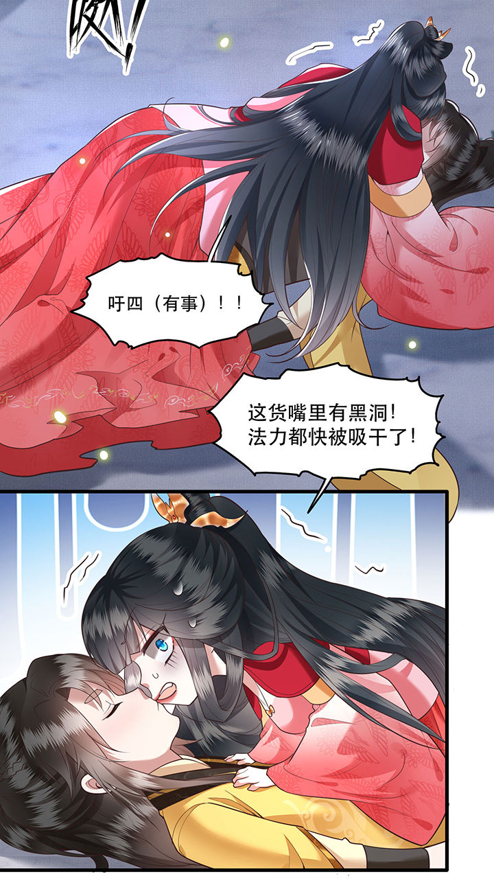 第30章：这都能亲上？！19