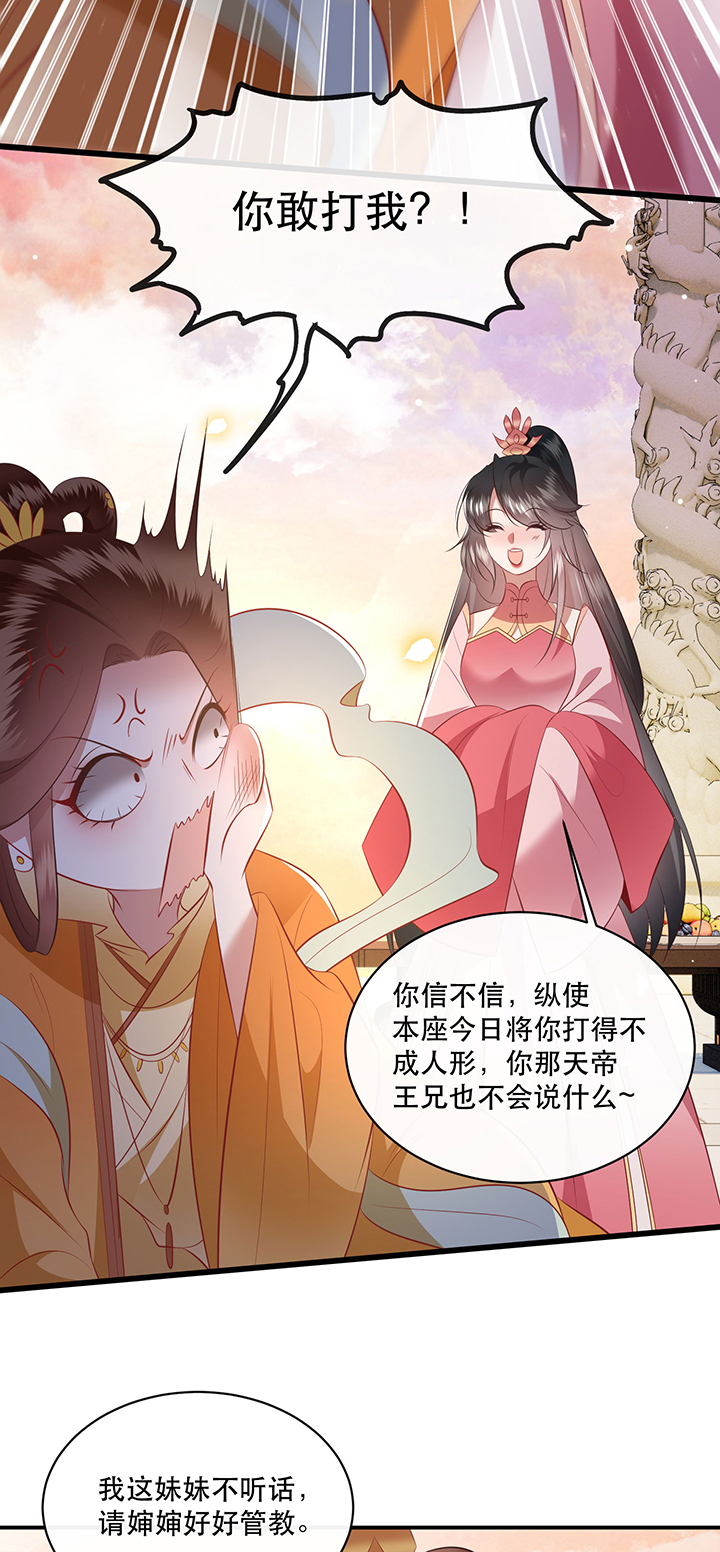 第171章：婶婶教你什么叫威胁16