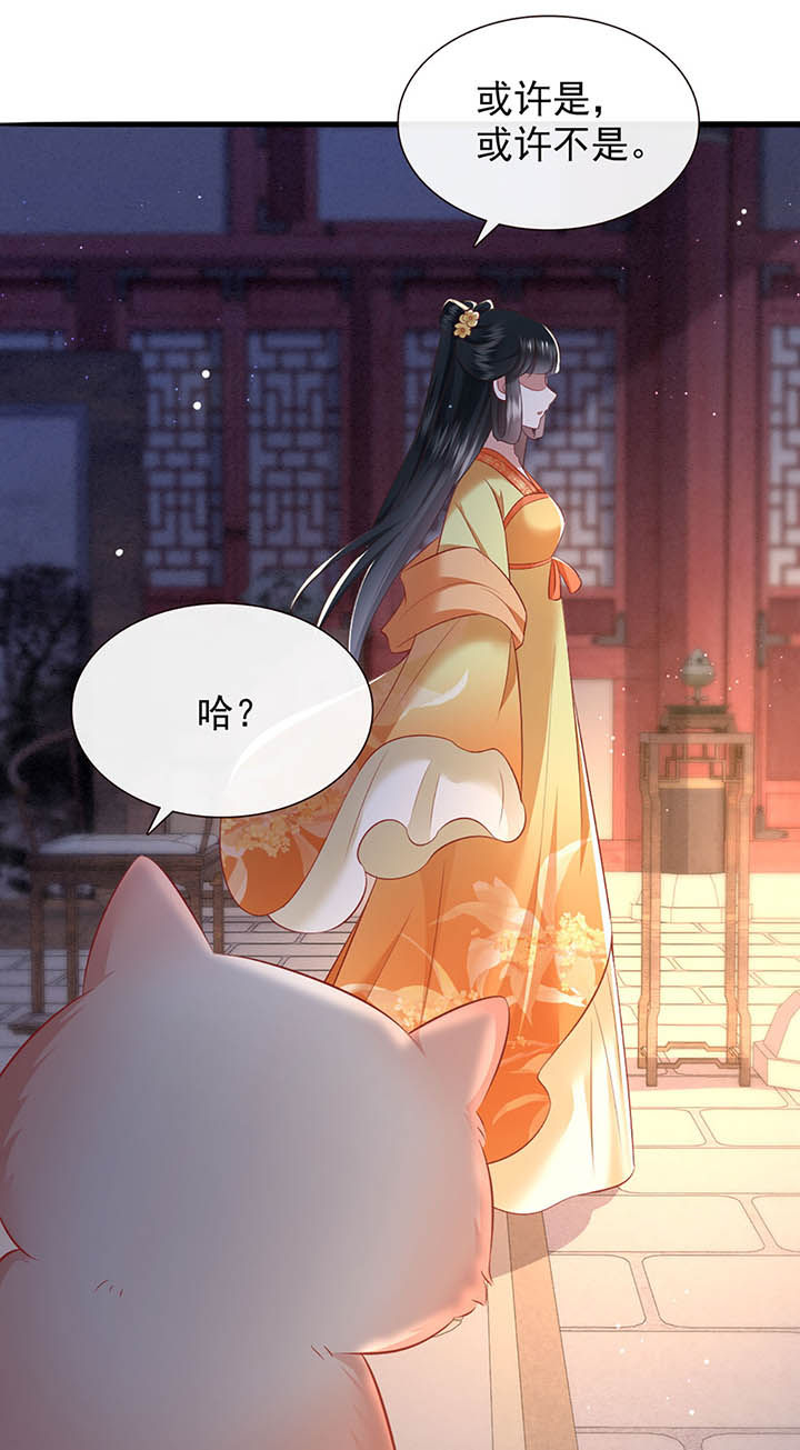 第117章：要不干脆坦白从宽？18