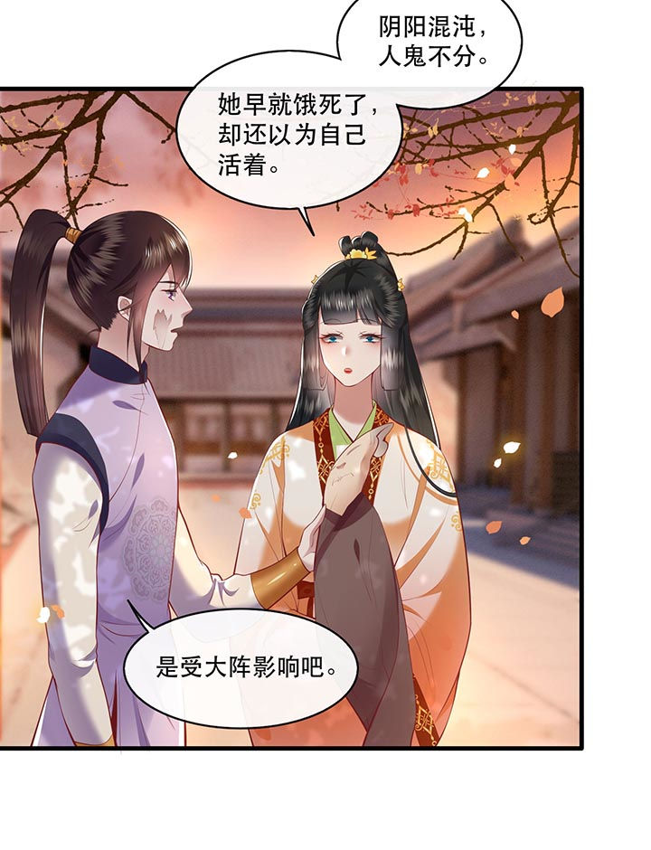 第92章：你是、北阴大帝！8