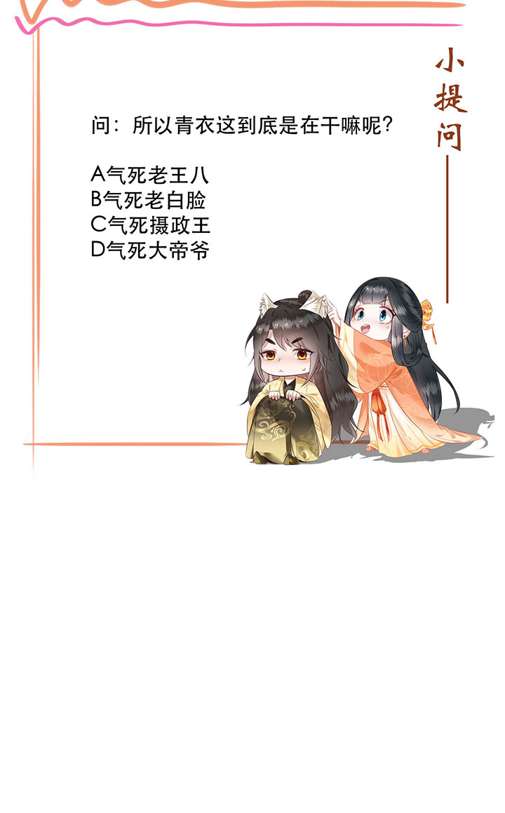 第120章：本王让你更舒服试试37