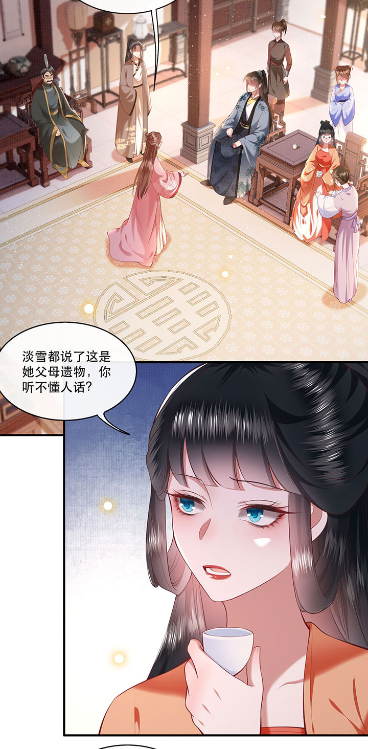 第61章：不打自招14