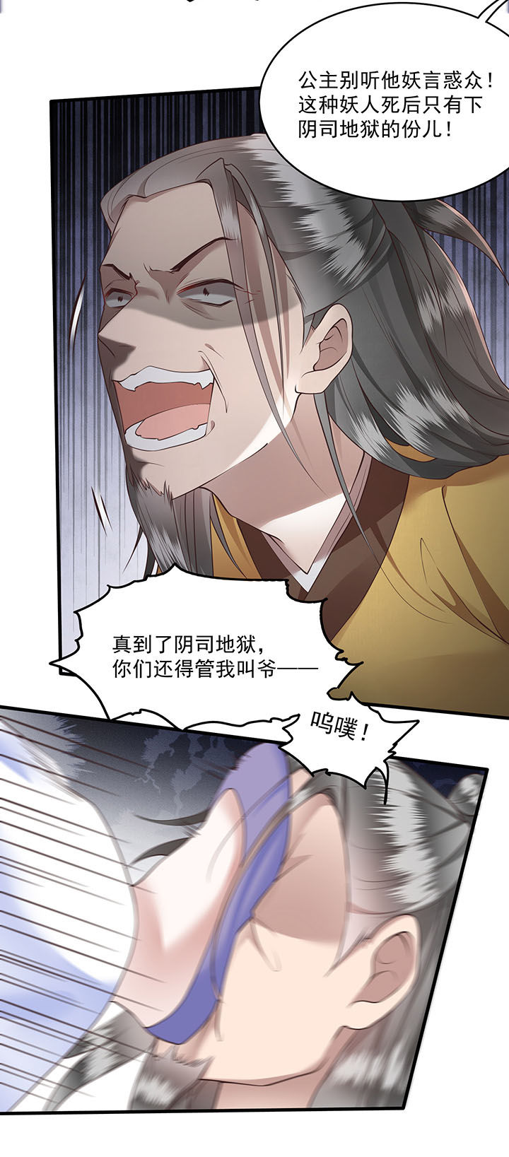第23章：你在下头有人？15