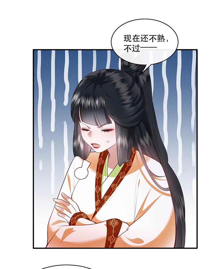 第97章：你给我滚！!7