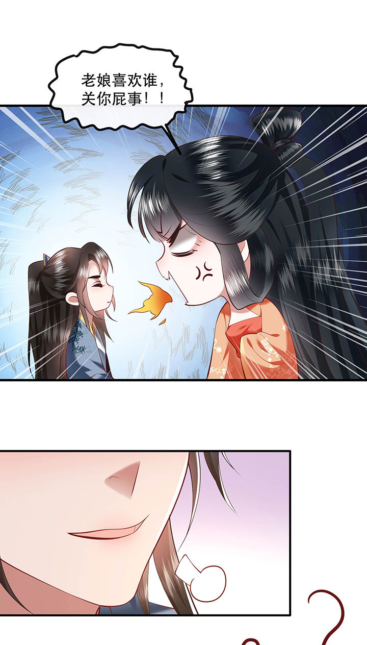 第63章：你是不是偷亲我？18