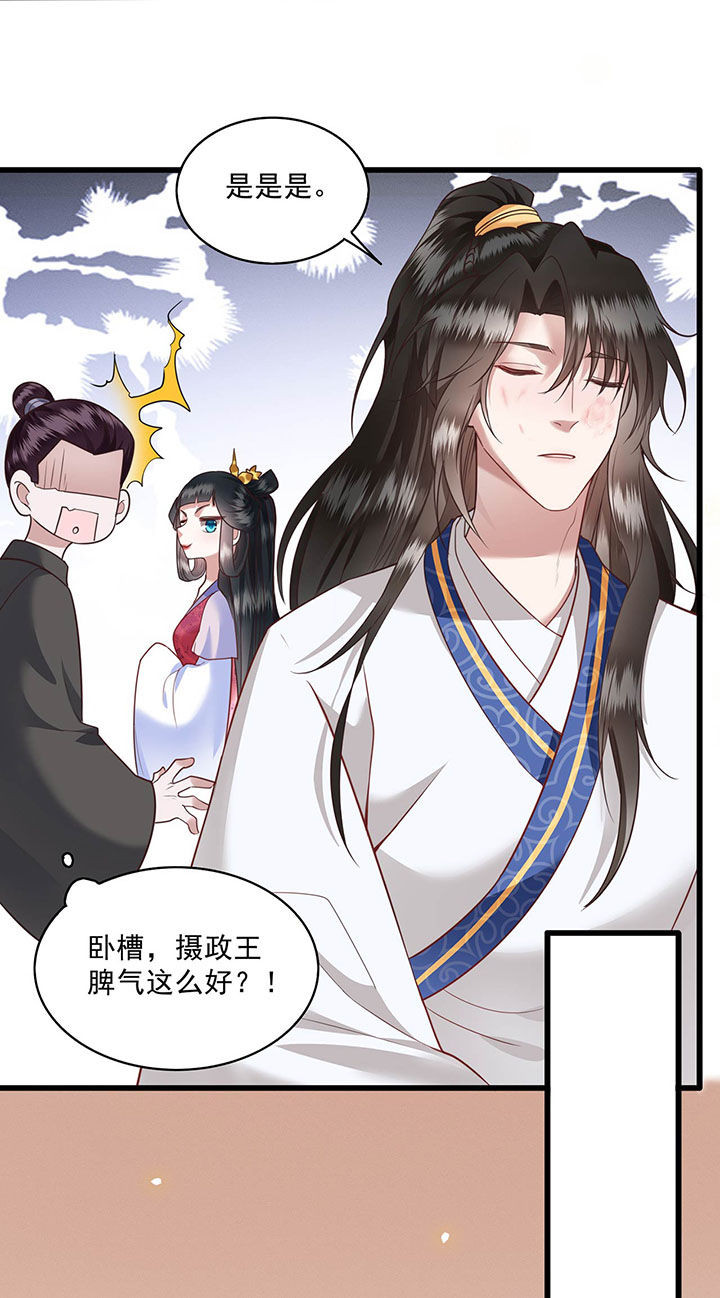 第24章：这茶杯本王用过3