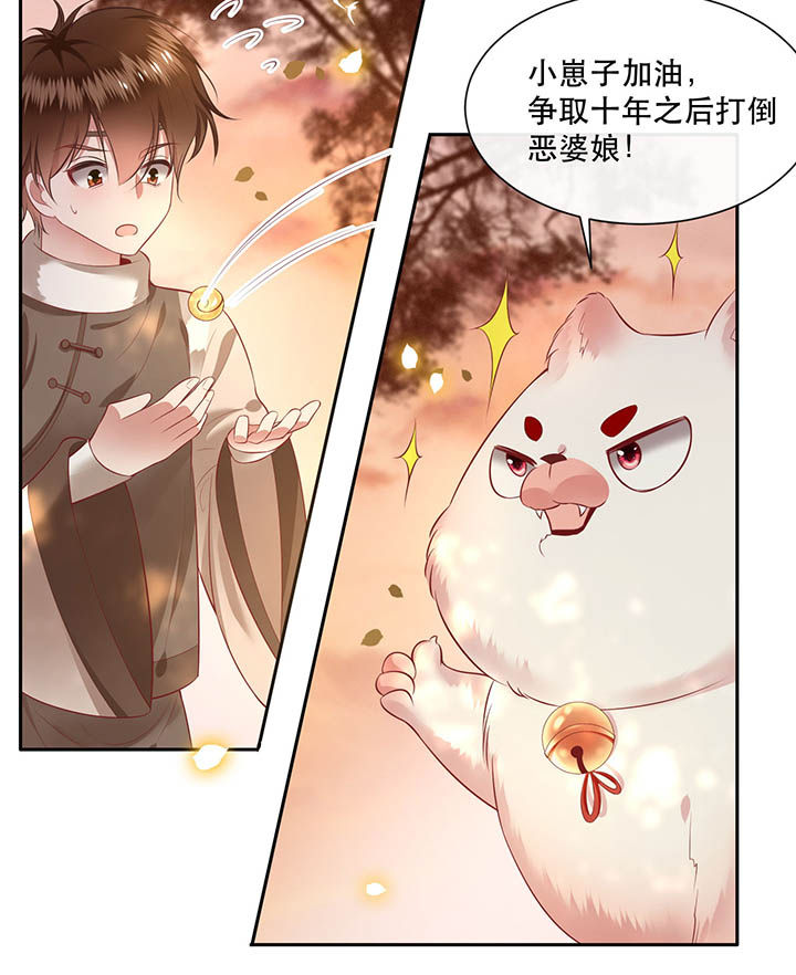 第108章：东宫出事了！13