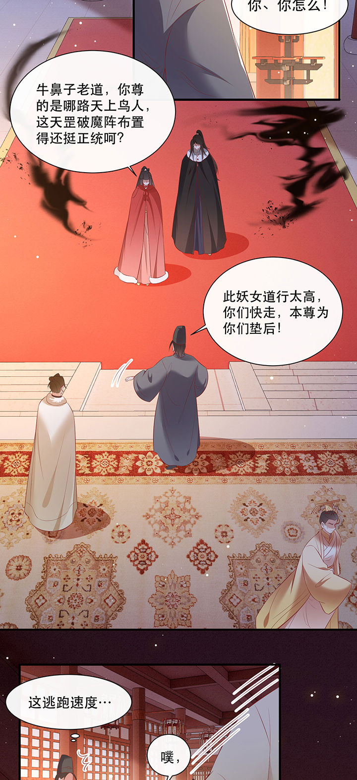 第143章：被忽悠的蠢材21