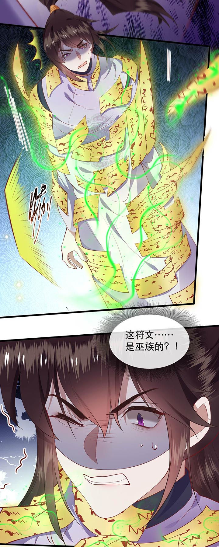 第79章：阿绝二字19