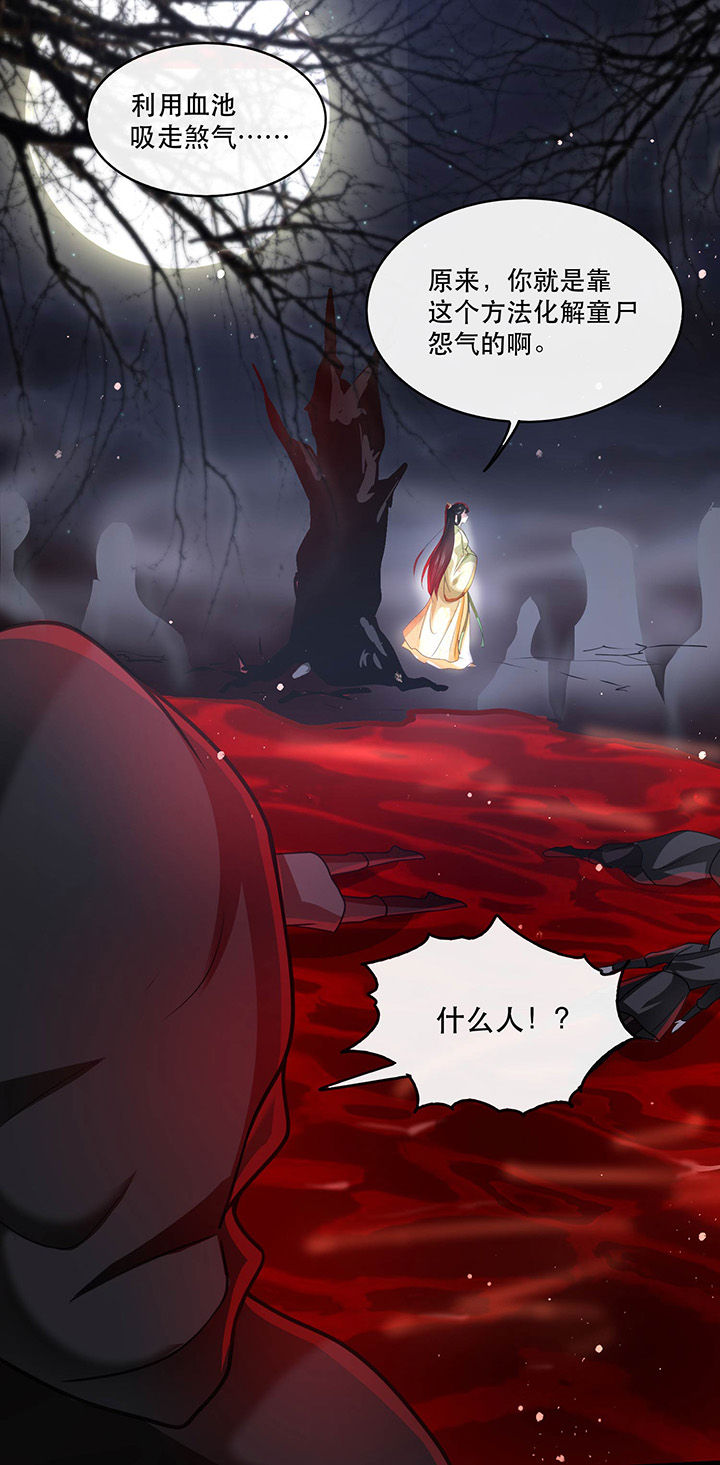 第41章：我是你祖姥姥13