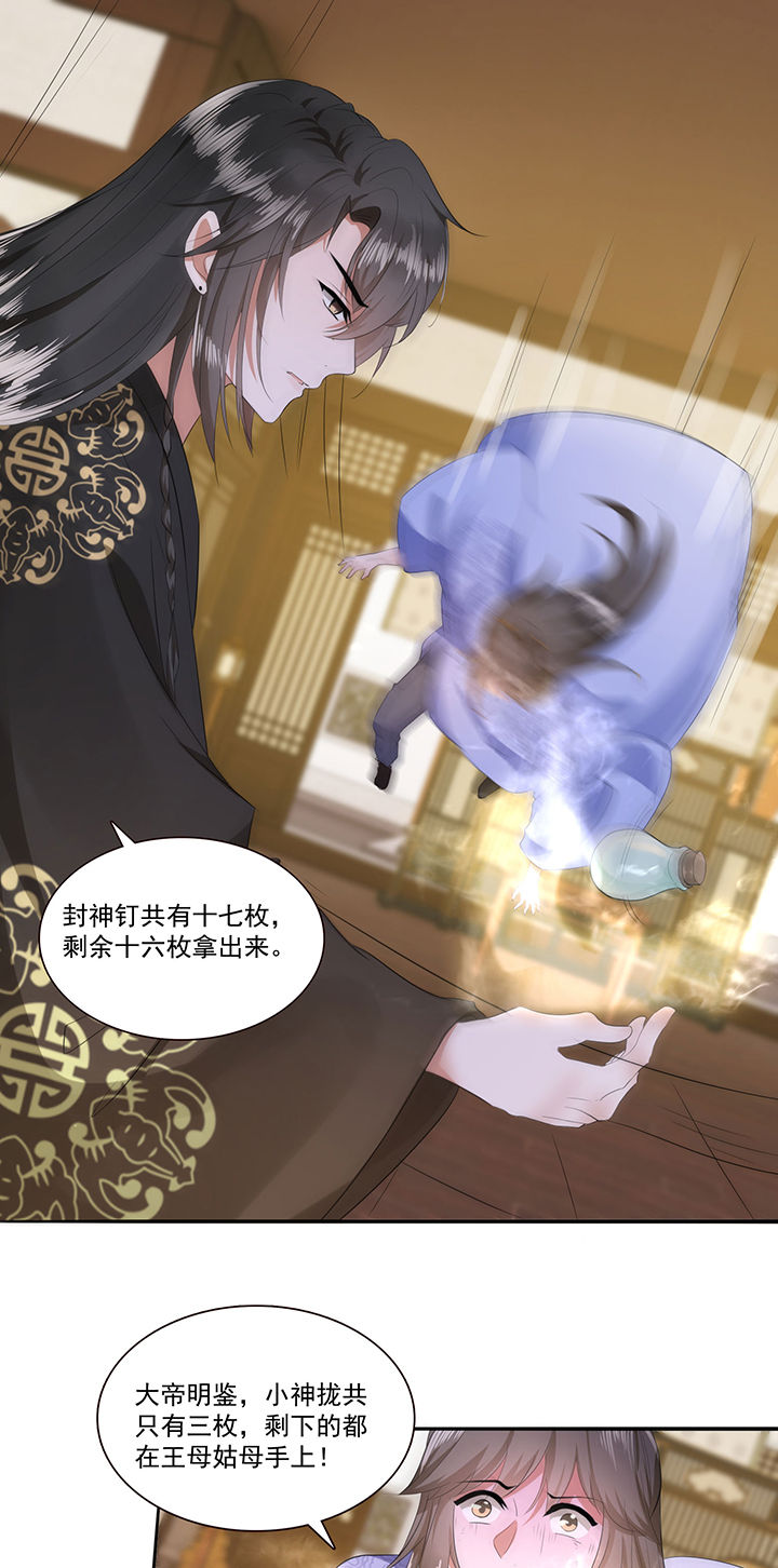 第145章：我北阴必杀之5