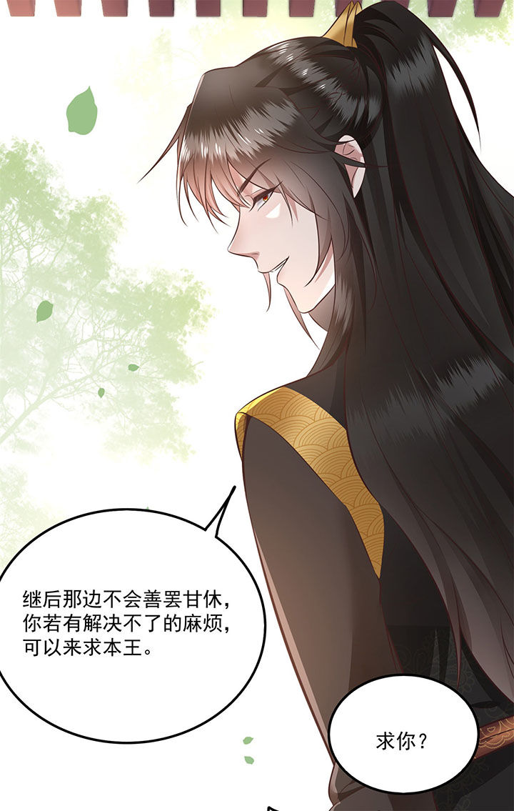 第16章：是你自己送上门的！11