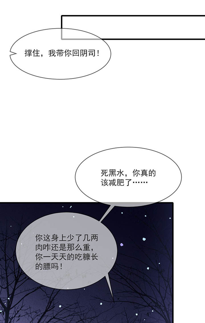 第169章：墨池发了狂10