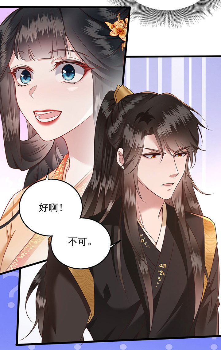 第15章：这个婚约倒不如就此作罢！10