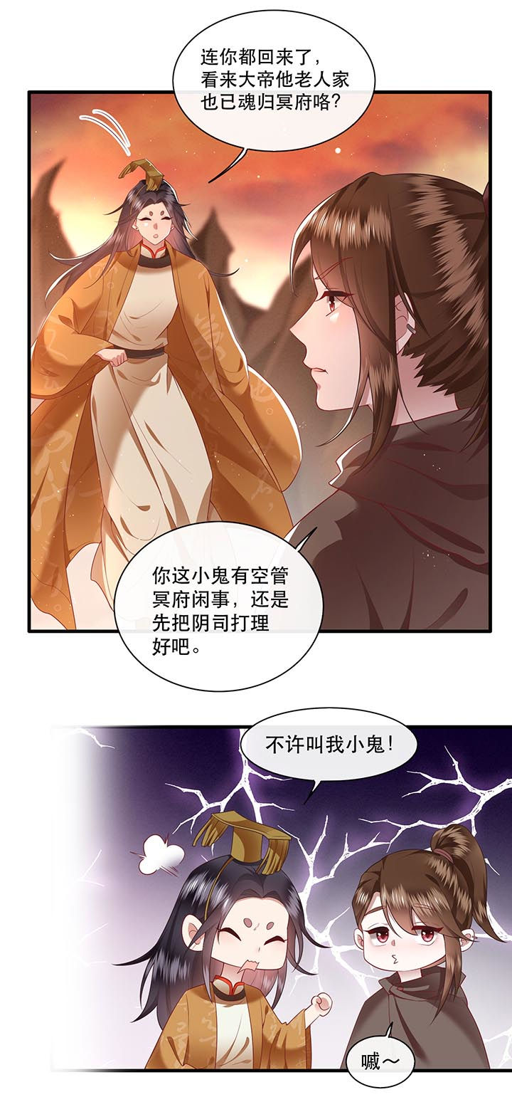 第94章：想恋爱？还是想篡位？32