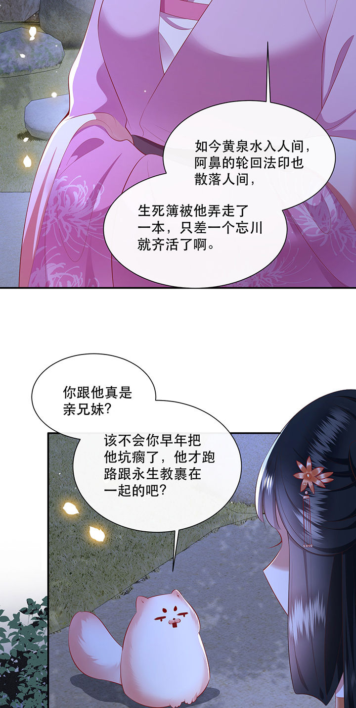 第132章：好你个烨颜21