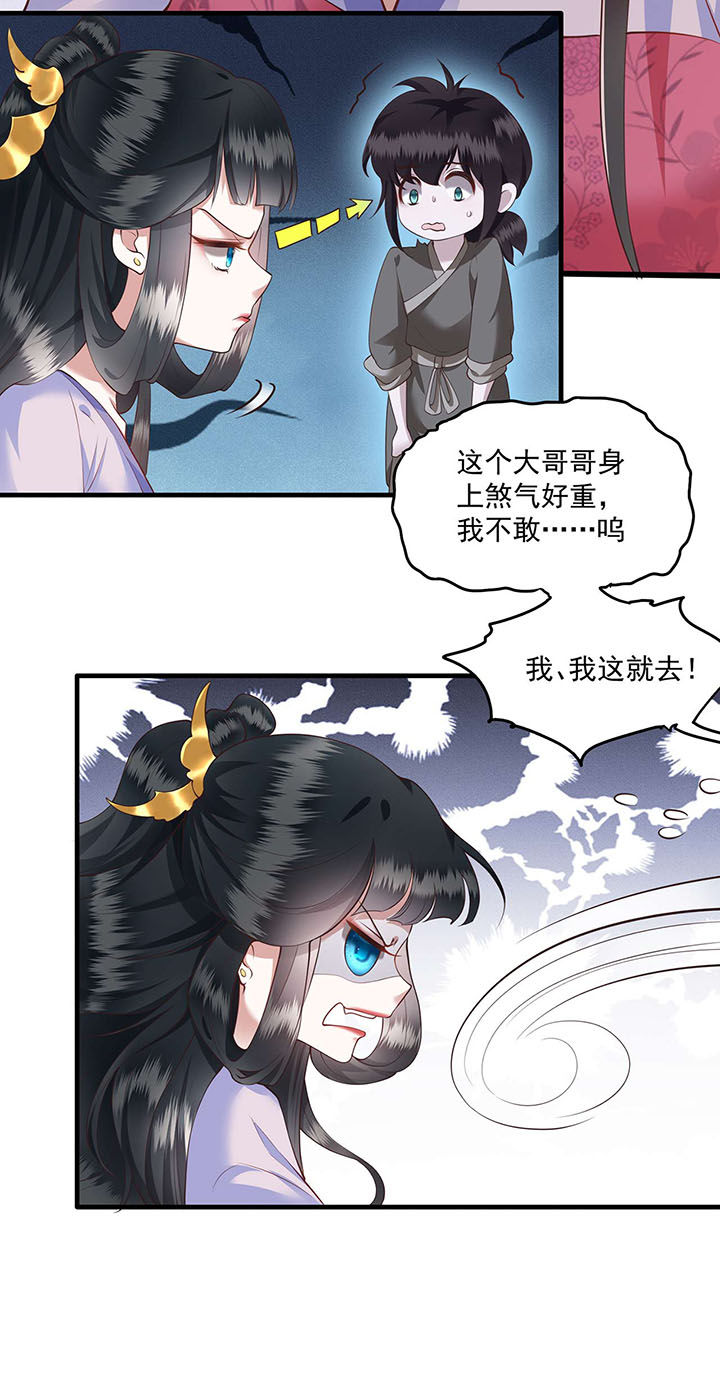 第22章：你再动手动脚试试？17