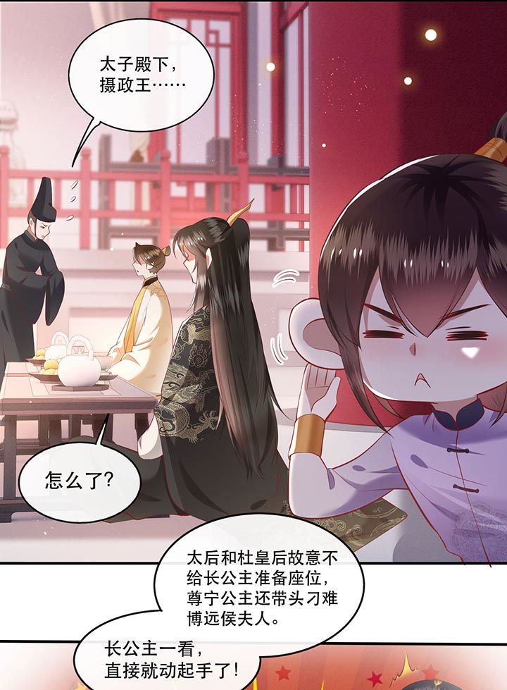 第77章：打的就是这群白眼狼!7