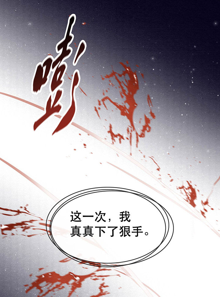 第64章：性命之本也敢随便送人？！9