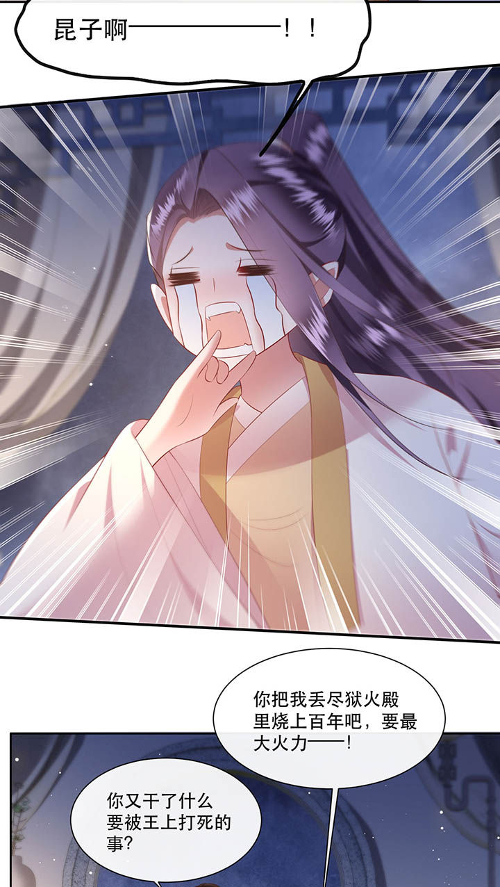 第118章：莫在轮回薄上做手脚33