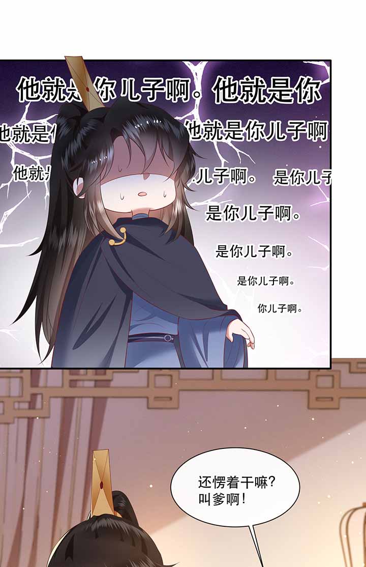 第121章：他就是你的儿子啊！15