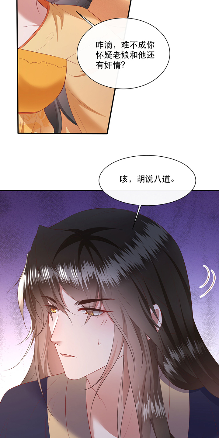 第139章：只能是我的10