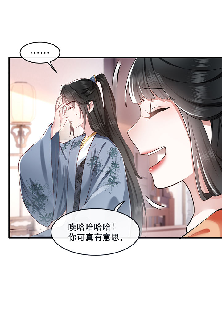 第61章：不打自招28