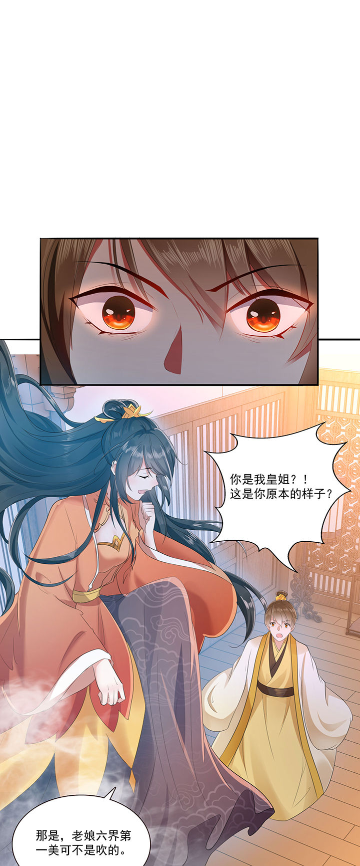 第145章：我北阴必杀之12