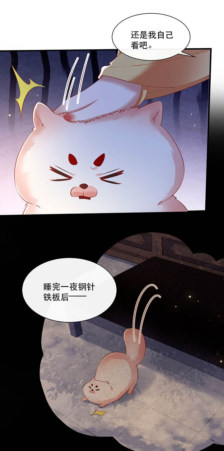第129章：竟然还活着！15