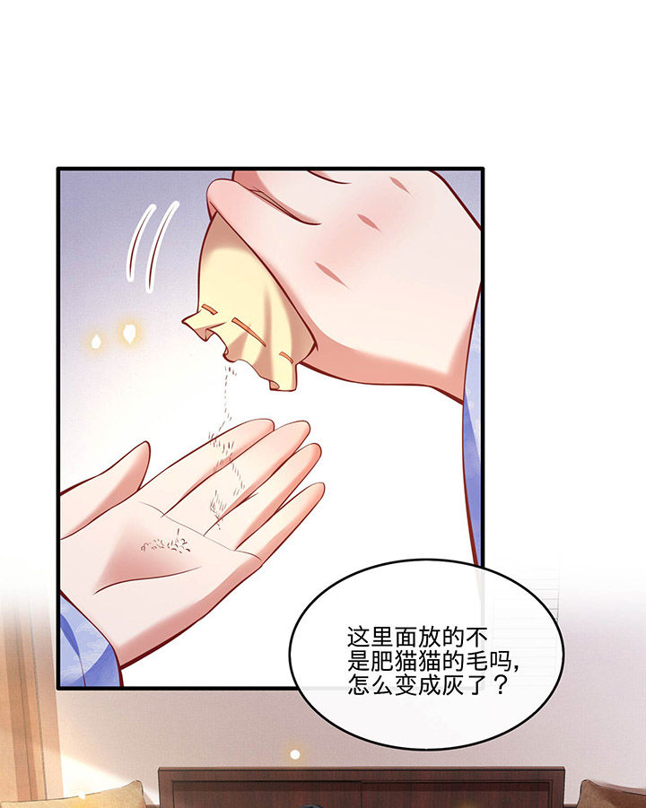 第59章：是时候，该收网了16
