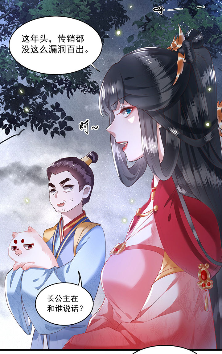 第28章：献祭百鬼，青衣王降世7