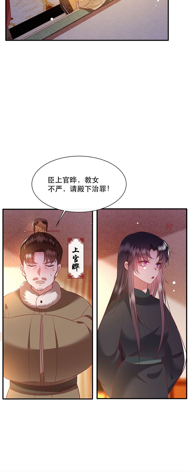 第137章：摸起来超有手感的！7