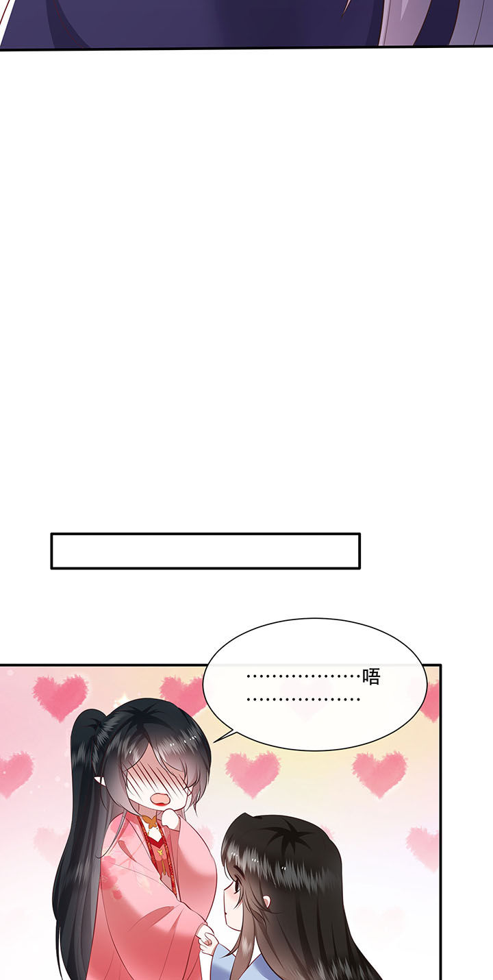 第126章：求个婚告昭六界？！28